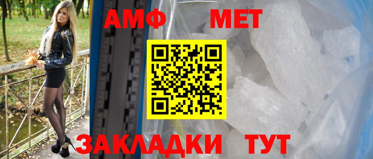 Amphetamine 98% Валуйки