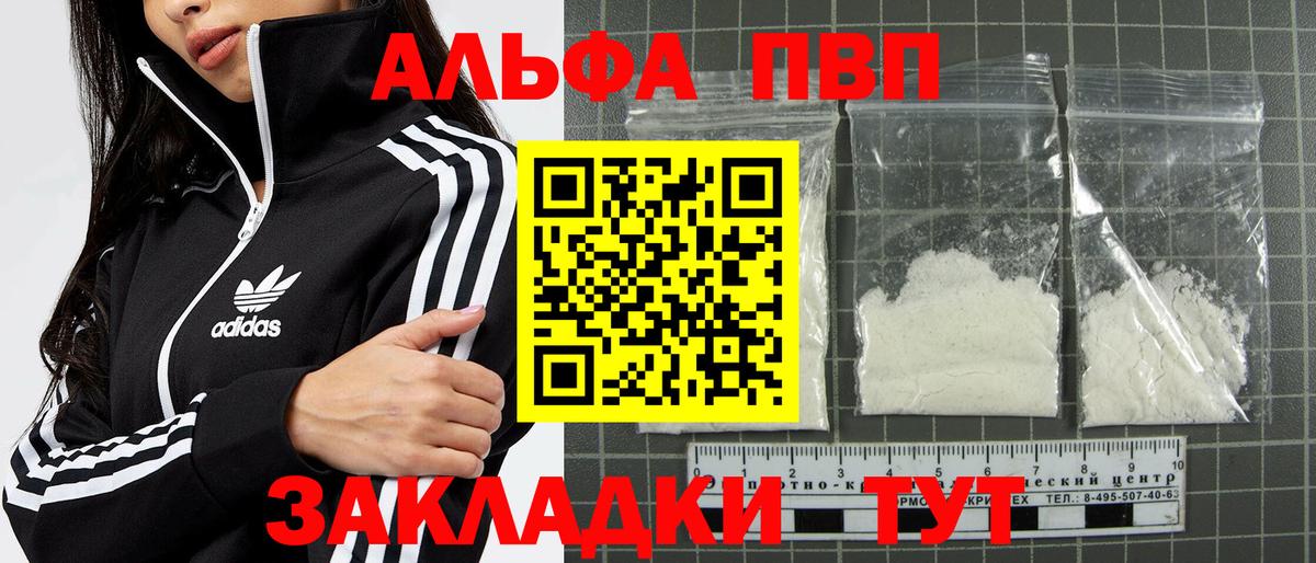 Валуйки  Alpha PVP мука  дарнет шоп  Вход с VPN 