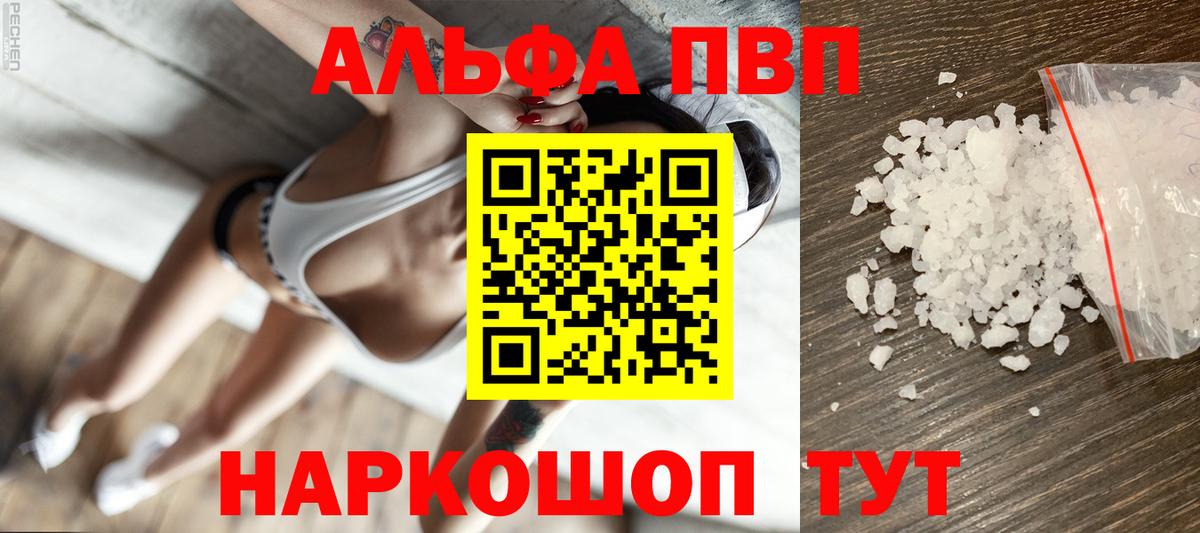 А ПВП Crystall Валуйки