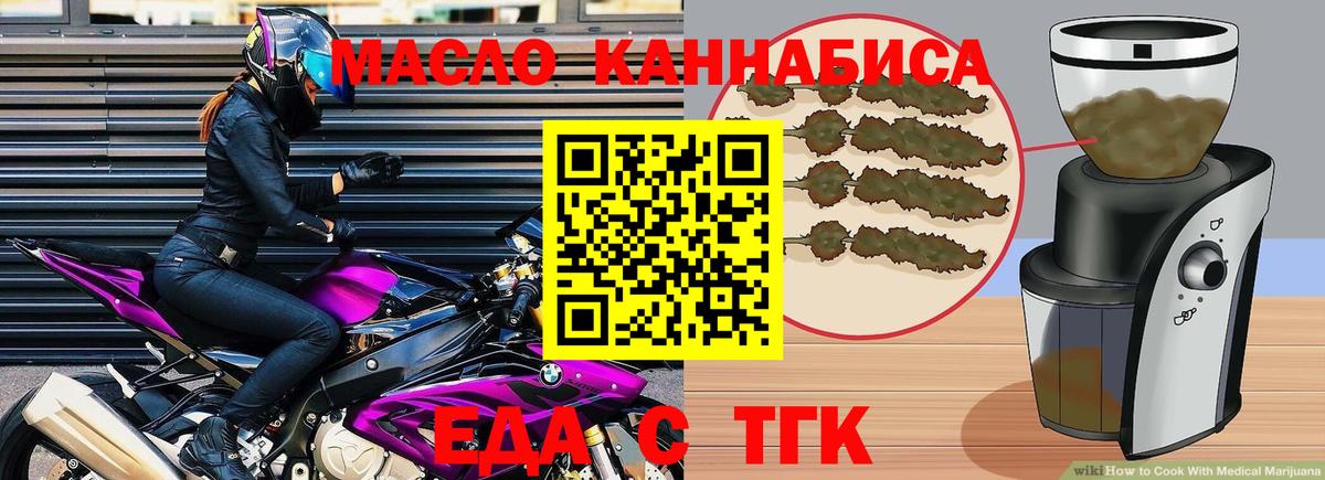 Cannafood конопля Валуйки