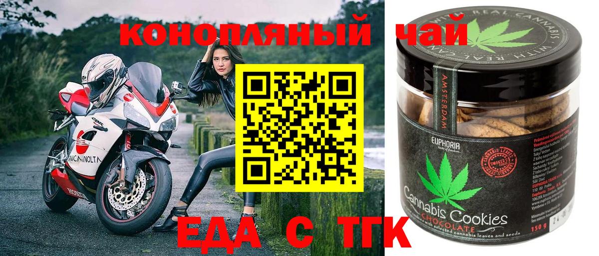 Валуйки  Печенье с ТГК марихуана  Вход с VPN 