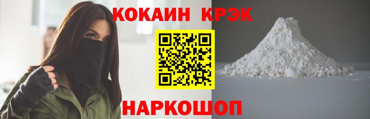 КОКАИН 99% Валуйки