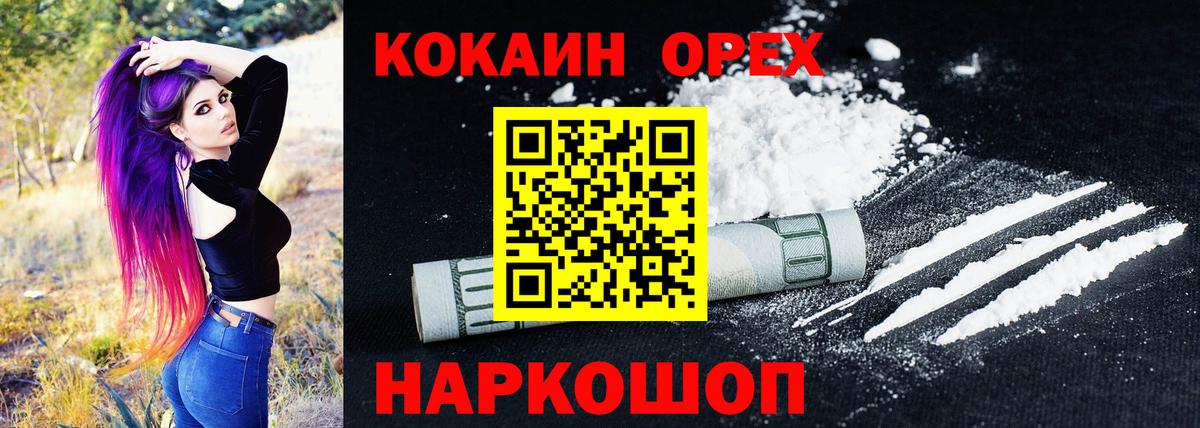 Кокаин  Вход с VPN  Cocaine Columbia  Валуйки  Кокаин Эквадор 