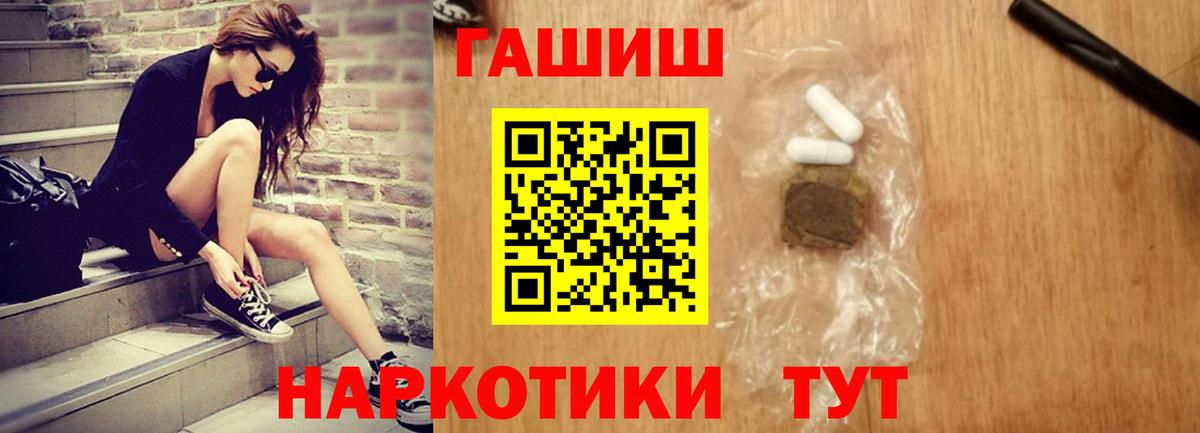 ГАШИШ гарик Валуйки