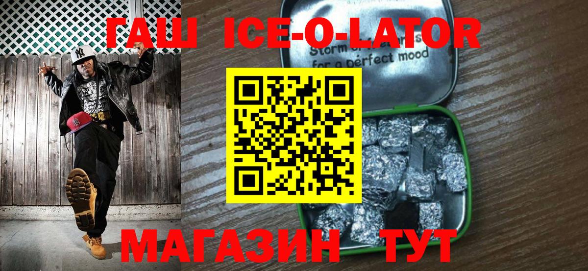 ГАШ hashish  Вход с VPN  Валуйки 