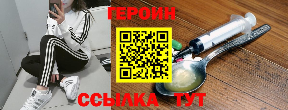 Валуйки  Героин герыч  Вход с VPN 
