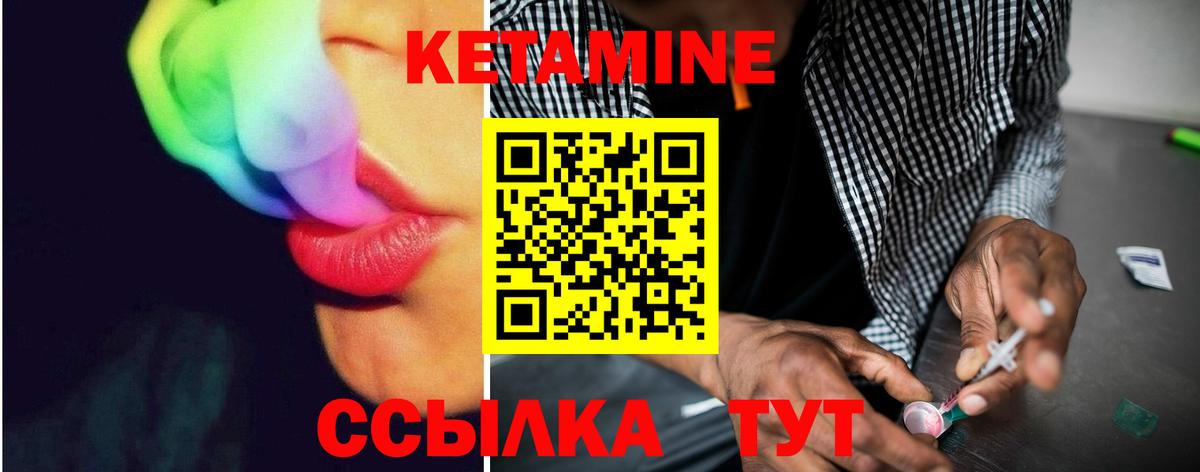 Кетамин VHQ  Вход с VPN  Валуйки  OMG ссылка  КЕТАМИН VHQ 