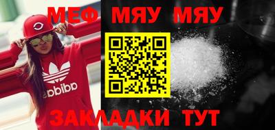 мяу мяу кристалл Камышлов