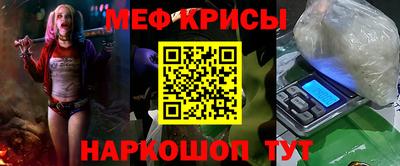 мяу мяу кристалл Камышлов