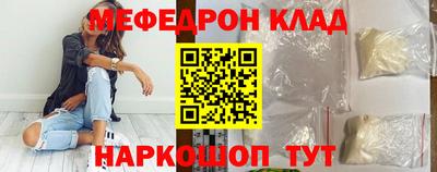 мяу мяу кристалл Камышлов