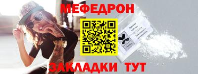 мяу мяу кристалл Камышлов
