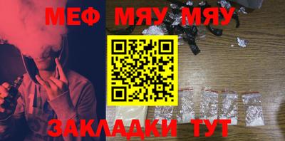 мяу мяу кристалл Камышлов