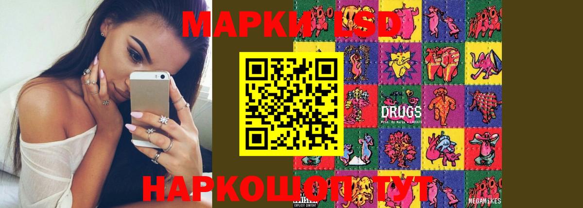 ЛСД экстази кислота  LSD-25 экстази ecstasy  Вход с VPN  Валуйки 