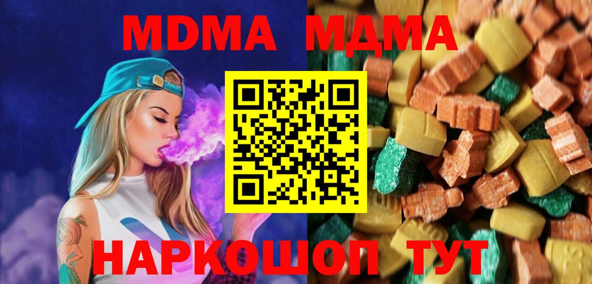 MDMA молли  Вход с VPN  Валуйки 