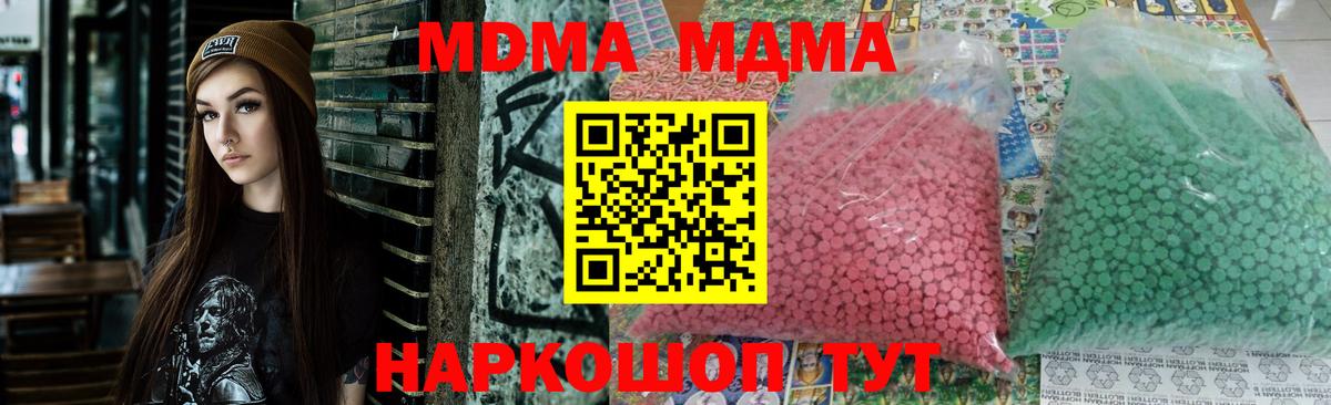МДМА молли Валуйки