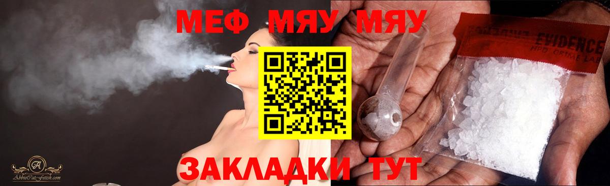 Валуйки  Мефедрон VHQ  МЕФ мука  Меф  Вход с VPN 