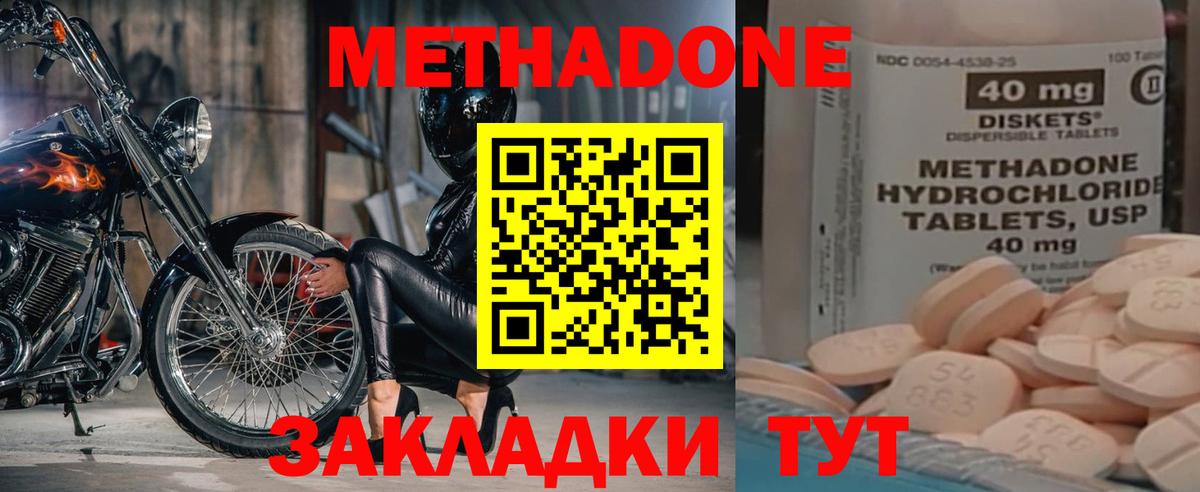 МЕТАДОН белоснежный  Метадон мёд  Вход с VPN  Валуйки 