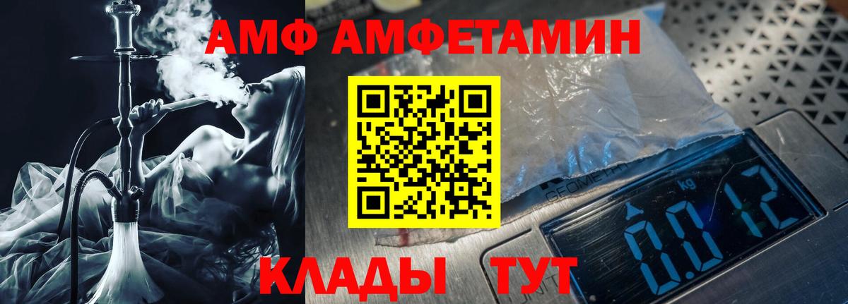 Валуйки  МЕТАМФЕТАМИН пудра  Вход с VPN 