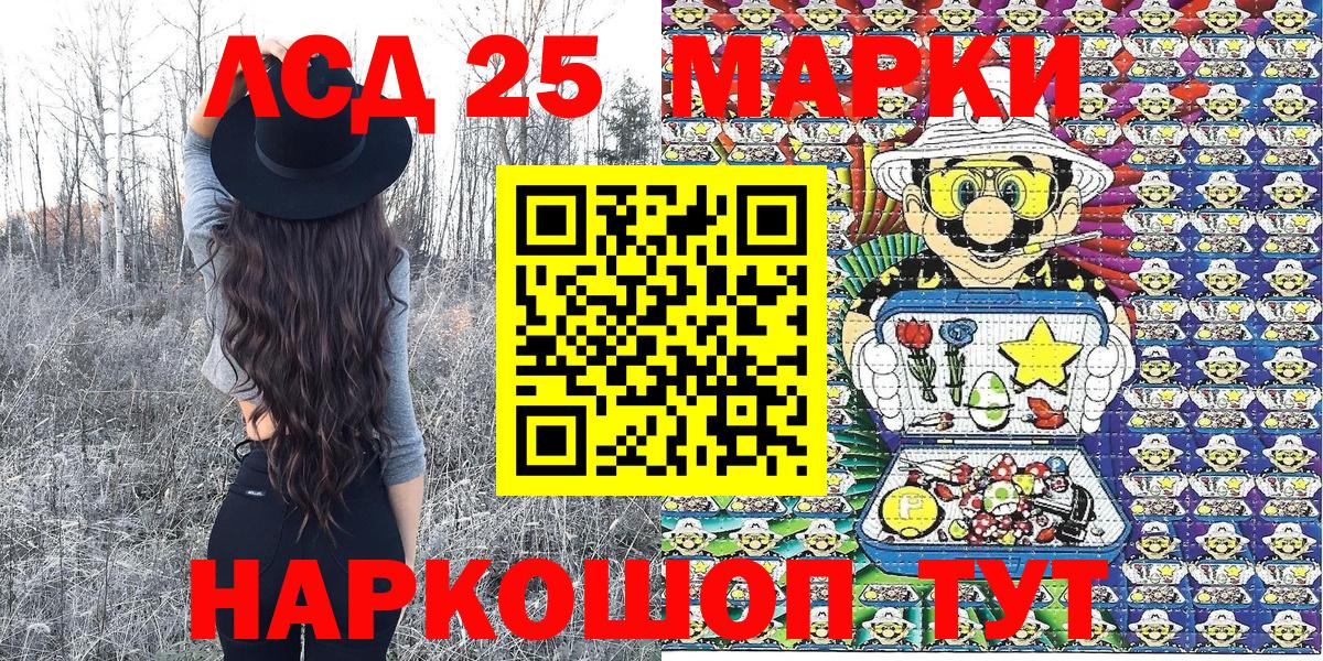 Марки N-bome  Вход с VPN  Валуйки  Марки NBOMe 1,5мг 