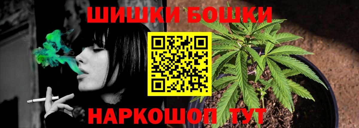 Бошки Шишки марихуана  Бошки Шишки VHQ  Бошки марихуана марихуана  Вход с VPN  Валуйки  Каннабис White Widow 